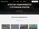 Официальная страница Дачный сезон, агентство на сайте Справка-Регион