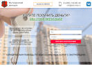 Официальная страница Мытищинский дольщик, компания на сайте Справка-Регион