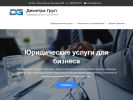 Оф. сайт организации demetra-group.ru