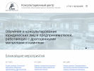 Оф. сайт организации dmetconsult.ru