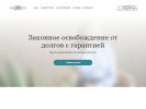 Оф. сайт организации dolgoffnet-perm.ru