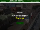 Оф. сайт организации dommarketnsk.ru