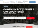 Оф. сайт организации dopusk-sro-vstupit.ru