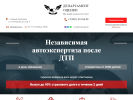 Оф. сайт организации dpo-nn.ru