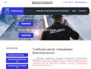 Официальная страница Академия Безопасности, учебный центр на сайте Справка-Регион