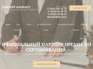 Оф. сайт организации ds-at.ru