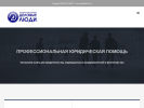 Оф. сайт организации duc-dl.ru