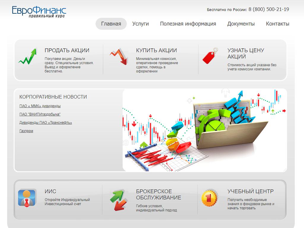 ЕвроФинанс на сайте Справка-Регион