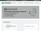 Официальная страница Евроазиатский Регистратор, филиал в г. Ижевске на сайте Справка-Регион