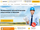 Официальная страница Экогост, компания на сайте Справка-Регион