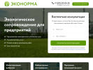 Оф. сайт организации eco-norma.com