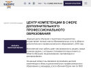 Оф. сайт организации ecoips.ru