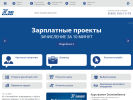 Оф. сайт организации econombank.ru
