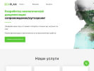 Оф. сайт организации ecoplan02.ru