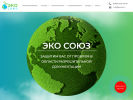 Официальная страница Эко Союз, компания на сайте Справка-Регион