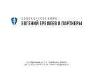 Оф. сайт организации eenp.ru