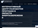 Официальная страница Энергоэффективность, инжиниринговая группа на сайте Справка-Регион