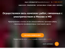 Оф. сайт организации energycomplect.ru