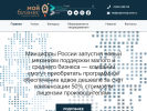 Оф. сайт организации engineering.tomsk.ru