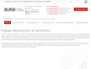 Оф. сайт организации er-consulting.ru