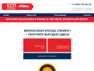 Оф. сайт организации esp-leasing.ru