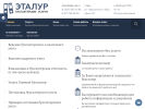 Оф. сайт организации etalur.ru