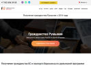 Оф. сайт организации eu-immigrationservice.com