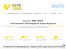 Официальная страница ЕВРО ПОИНТ, компания на сайте Справка-Регион