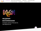 Оф. сайт организации event.h2opark.ru
