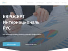 Оф. сайт организации evrocert.ru