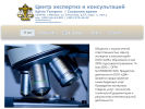 Оф. сайт организации expcon.ru