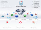Оф. сайт организации expert-diamonds.ru