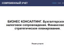 Официальная страница Эксперт, консалтинговая компания на сайте Справка-Регион