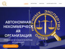 Оф. сайт организации expertano.ru