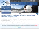 Оф. сайт организации expertizacentr.ru