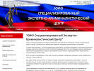 Оф. сайт организации expertsyfo.ru
