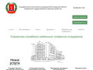 Официальная страница Управление государственной экспертизы проектов на сайте Справка-Регион