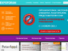 Оф. сайт организации expoforum-center.ru