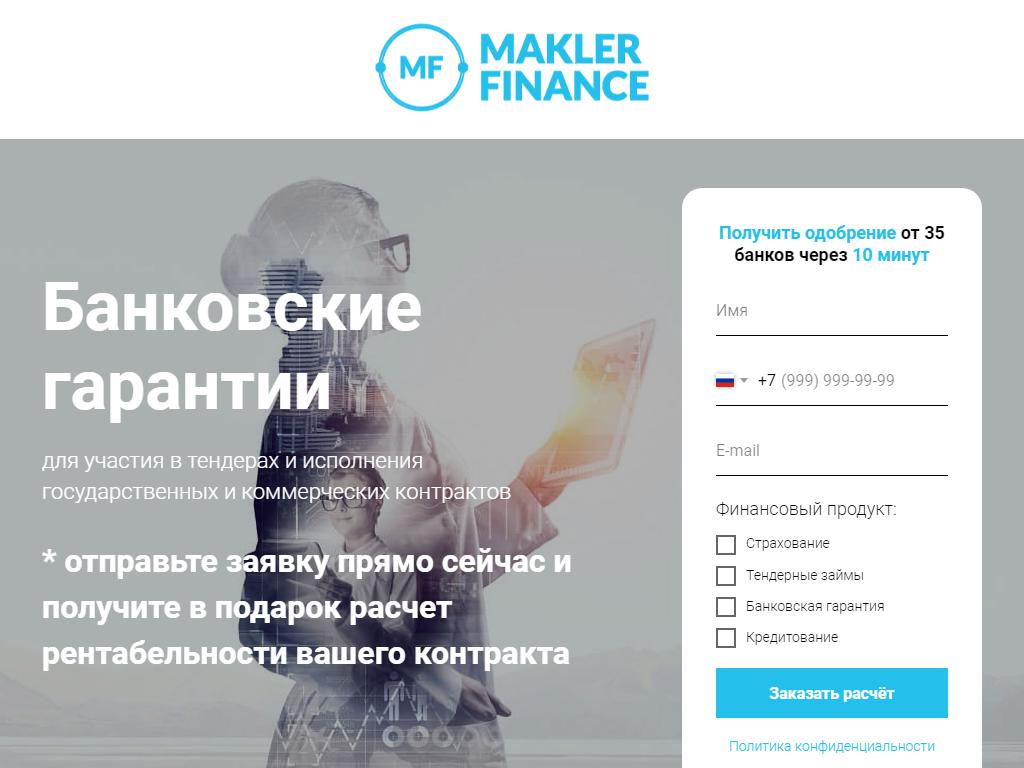 Makler Finance на сайте Справка-Регион
