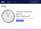 Оф. сайт организации factoringplus.ru