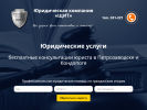 Оф. сайт организации family.shieldptz.ru