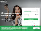 Официальная страница FastMoney, микрофинансовая компания на сайте Справка-Регион