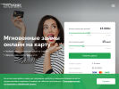 Оф. сайт организации fastmoney.ru