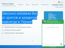 Оф. сайт организации fin-expert59.ru