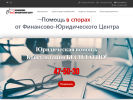 Оф. сайт организации finansist18.ru