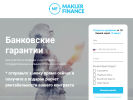 Официальная страница Makler Finance на сайте Справка-Регион
