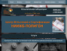 Оф. сайт организации fire-lab.ru