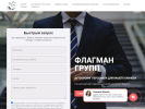 Оф. сайт организации flagman-gr.bitrix24.site