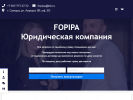 Оф. сайт организации fopipa.ru