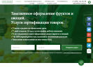 Оф. сайт организации fresh-broker.ru